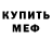 МДМА молли FearFul Ducks