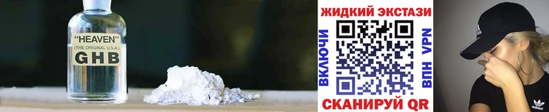 Бутират 1.4BDO Купить закладки Лянтор