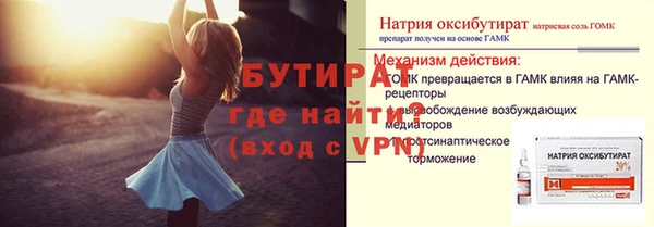тгк Волосово