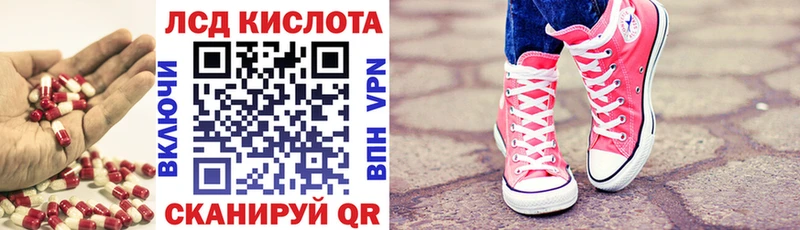 ЛСД экстази кислота Лянтор