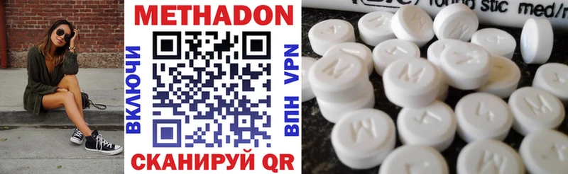 МЕТАДОН methadone  Купить где  Лянтор 